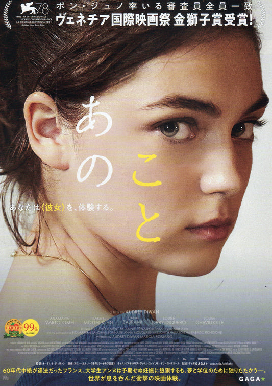 Happening Japanese Chirashi Mini Ad-Flyer Poster 2021