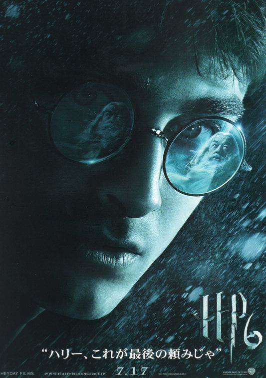 Harry Potter Half-Blood Prince Japanese Chirashi Mini Ad-Flyer Poster 2009 A