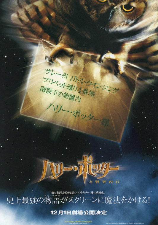 Harry Potter and the Philosopher's Japanese Chirashi Mini Ad-Flyer Poster 2001 A