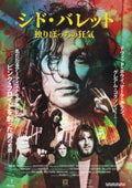 Syd Barrett and Pink Floyd Japanese Chirashi Mini Ad-Flyer Poster 2023