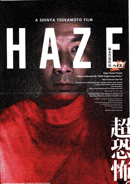 Haze Japanese Chirashi Mini Ad-Flyer Poster 2005 Tsukamoto
