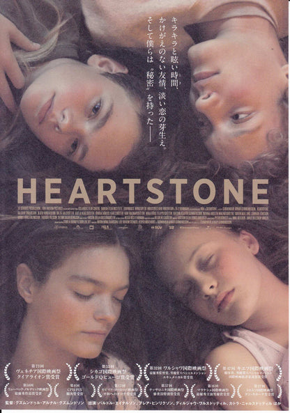 Heartstone Japanese Chirashi Mini Ad-Flyer Poster 2016 A