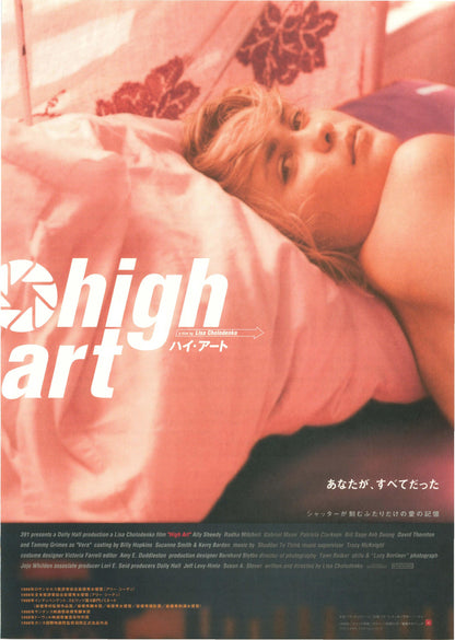 High Art Japanese Chirashi Mini Ad-Flyer Poster 1998