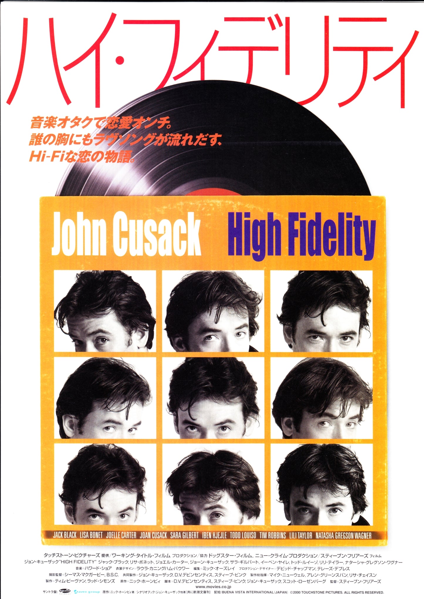 High Fidelity Japanese Chirashi Mini Ad-Flyer Poster 2000