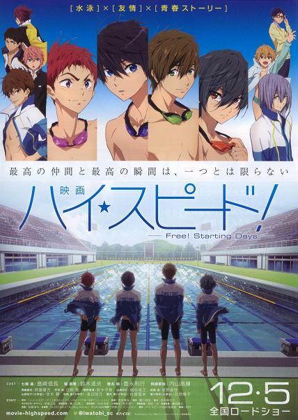 High Speed Free Starting S Japanese Anime Chirashi Mini Ad-Flyer Poster 2015 B