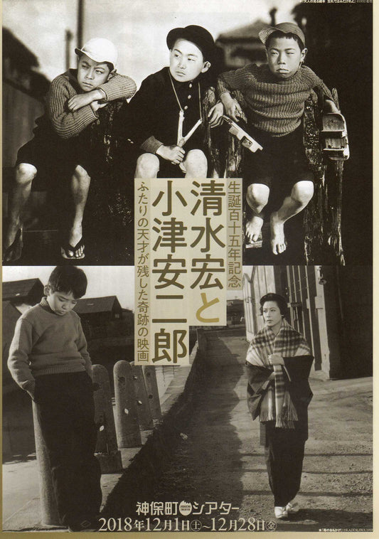 Hiroshi Shimizu Yasujiro Ozu Retr Japanese Chirashi Mini Ad-Flyer Poster 2018 4p