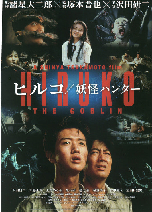 Hiruko The Goblin Japanese Chirashi Mini Ad-Flyer Poster 1991 R Tsukamoto Horror