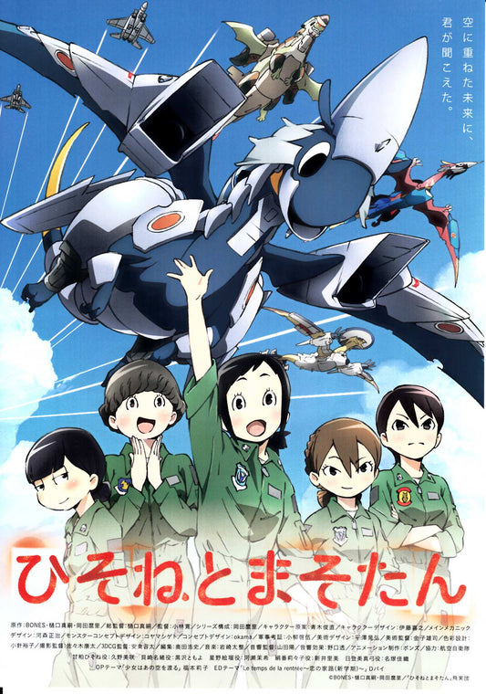 Hisone To Maso-Tan Japanese Anime Chirashi Mini Ad-Flyer Poster 2018