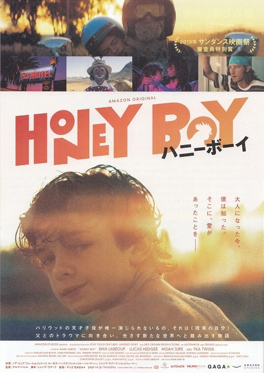 Honey Boy Japanese Chirashi Mini Ad-Flyer Poster 2019