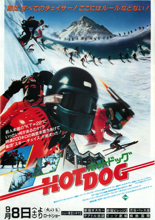 Hot Dog Japanese Chirashi Mini Ad-Flyer Poster 1984
