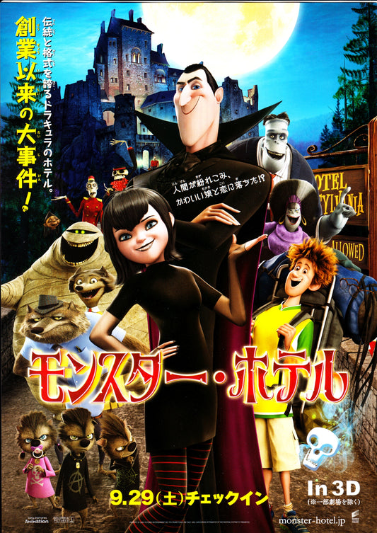 Hotel Transylvania Japanese Anime Chirashi Mini Ad-Flyer Poster 2019