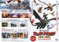 How To Train Your Dragon  Japanese Anime Chirashi Mini Ad-Flyer Poster 2019 4p