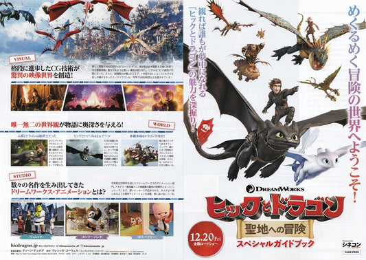 How To Train Your Dragon  Japanese Anime Chirashi Mini Ad-Flyer Poster 2019 4p