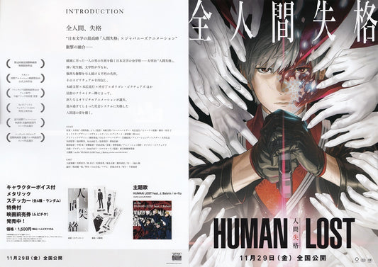 Human Lost Japanese Anime Chirashi Mini Ad-Flyer Poster 2019 4p