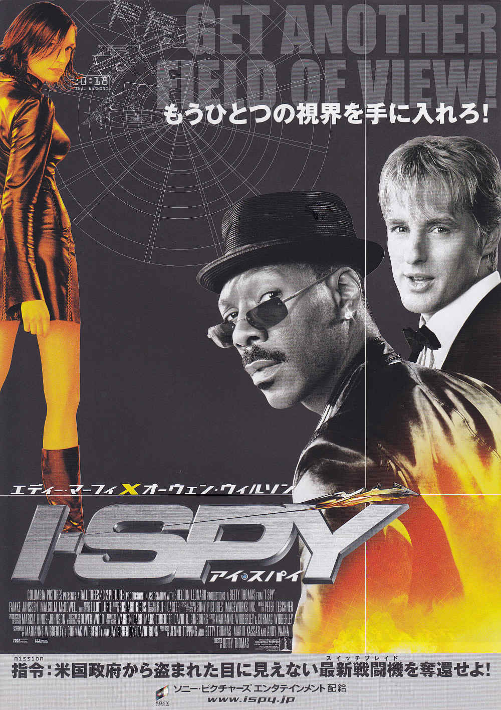 I-Spy Japanese Chirashi Mini Ad-Flyer Poster 2002