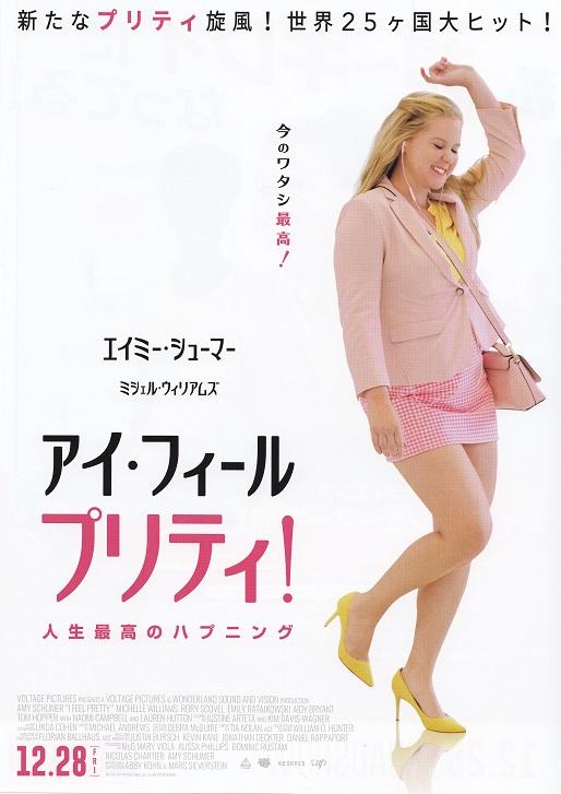 I Feel Pretty Japanese  Chirashi Mini Ad-Flyer Poster 2018 A