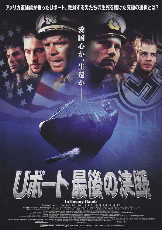 In Enemy Hands Japanese Chirashi Mini Ad-Flyer Poster 2004