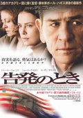 In The Valley of Elah Japanese Chirashi Mini Ad-Flyer Poster 2007 B
