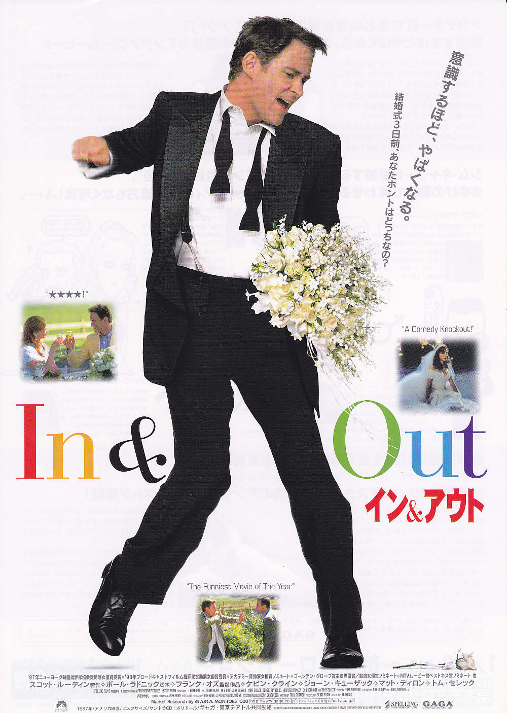 In & Out Japanese Chirashi Mini Ad-Flyer Poster 1997