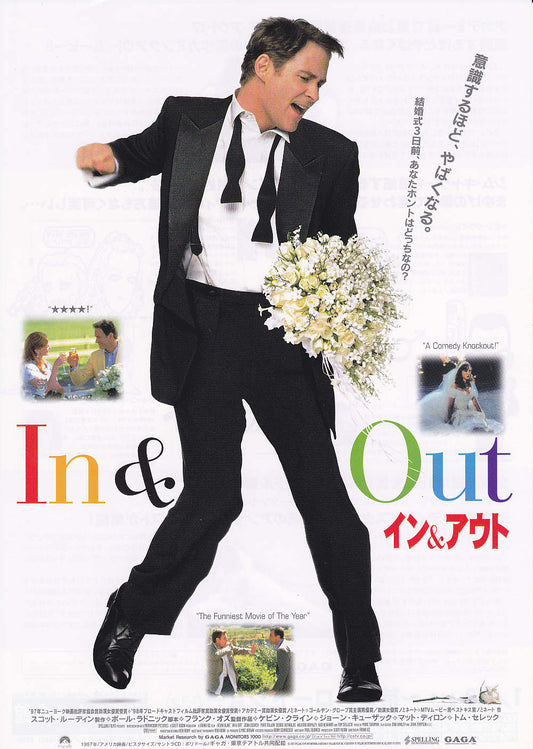 In & Out Japanese Chirashi Mini Ad-Flyer Poster 1997