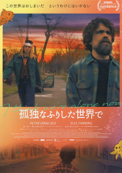 I Think We Are Alone Now Japanese Chirashi Mini Ad-Flyer Poster 2018