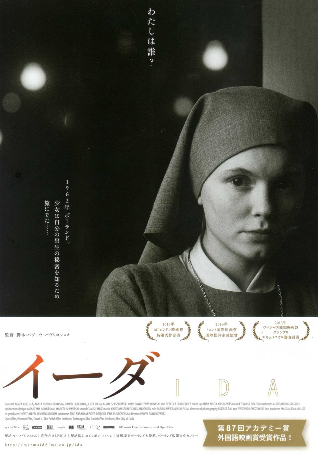 Ida Japanese Chirashi Mini Ad-Flyer Poster 2013 B