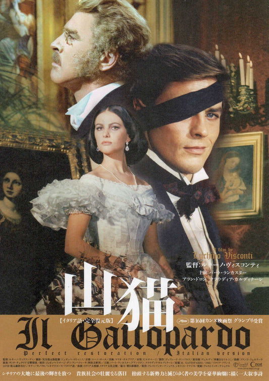 Leopard - Gattopardo Japanese Chirashi Mini Ad-Flyer Poster 1963-2004 Visconti A