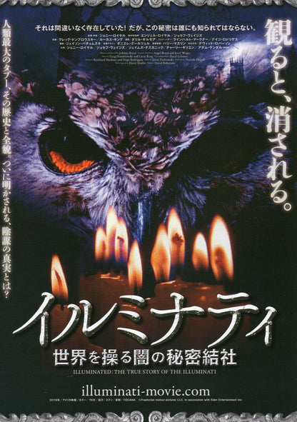 Illuminated Japanese Chirashi Mini Ad-Flyer Poster 2019