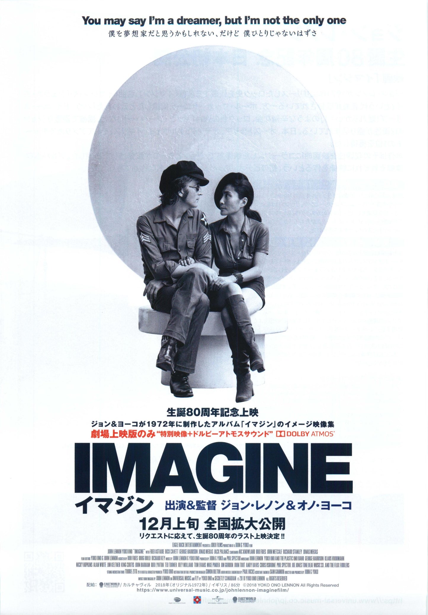 Imagine Japanese Chirashi Mini Ad-Flyer Poster 1972 R Lennon Ono Beatles