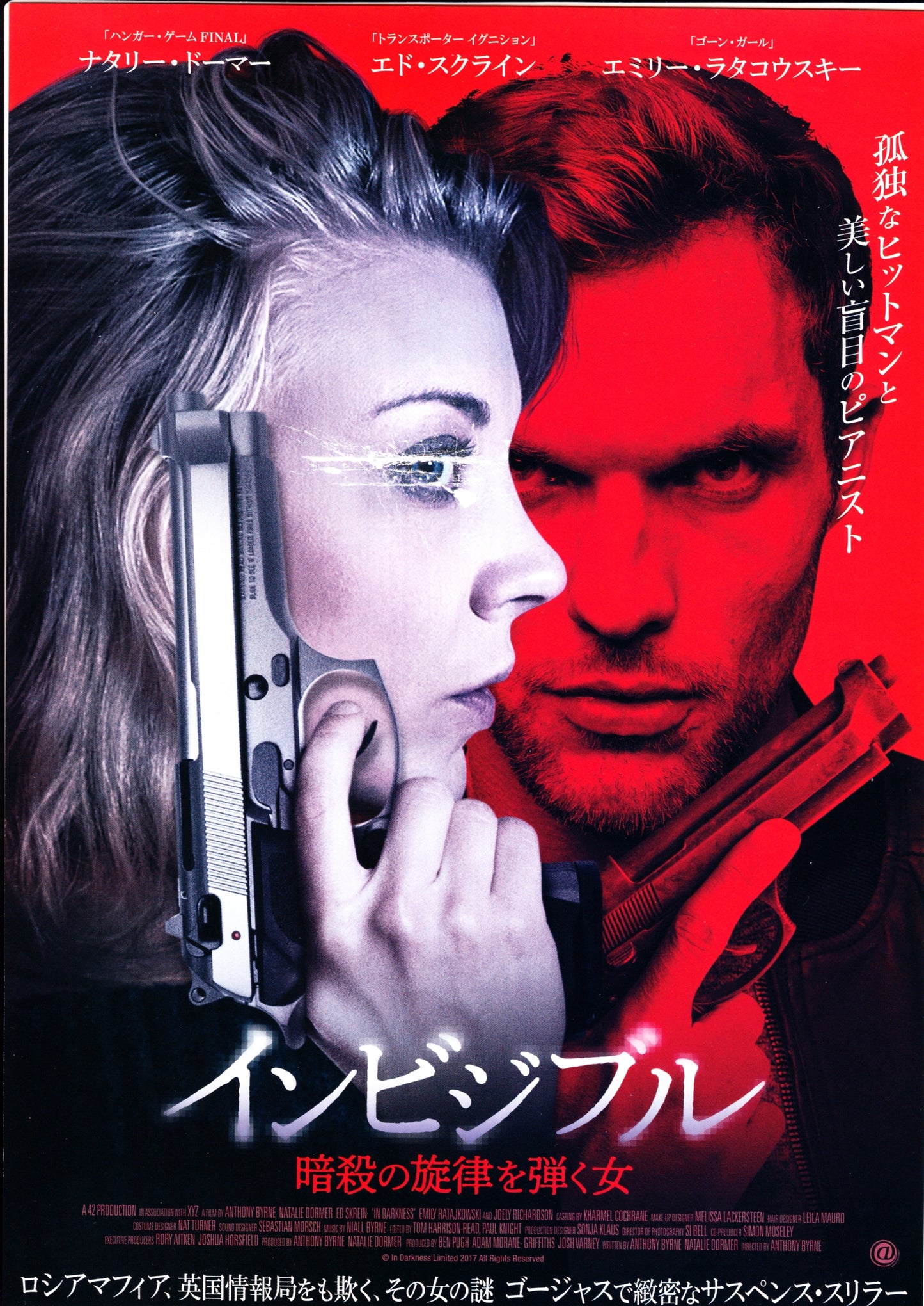 In Darkness Japanese Chirashi Mini Ad-Flyer Poster 2018