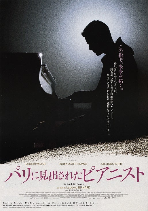 In Her Hands Japanese Chirashi Mini Ad-Flyer Poster 2018