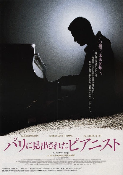 In Her Hands Japanese Chirashi Mini Ad-Flyer Poster 2018