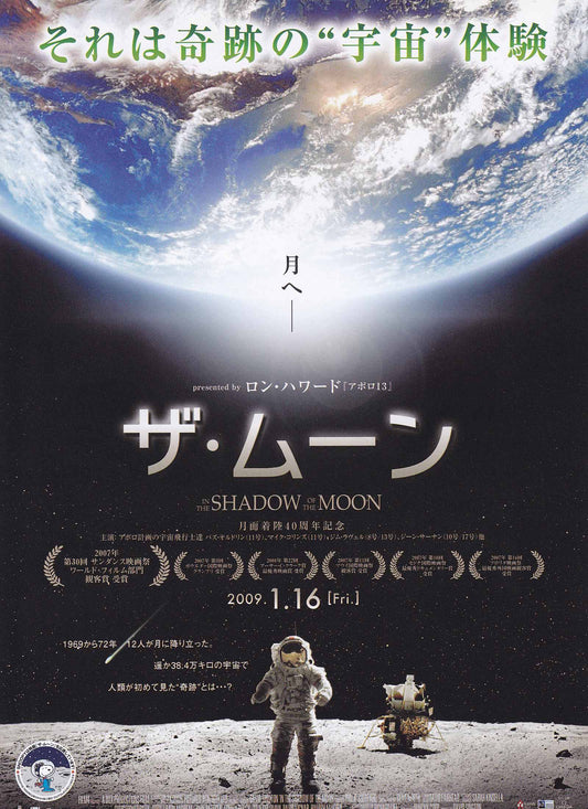 In The Shadow of The Moon Japanese Chirashi Mini Ad-Flyer Poster 2007
