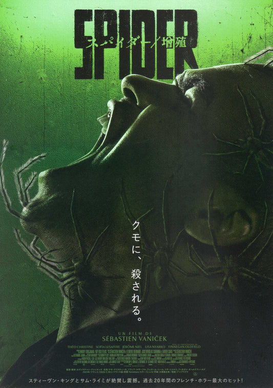 Infested Japanese Chirashi Mini Ad-Flyer Poster 2023 B