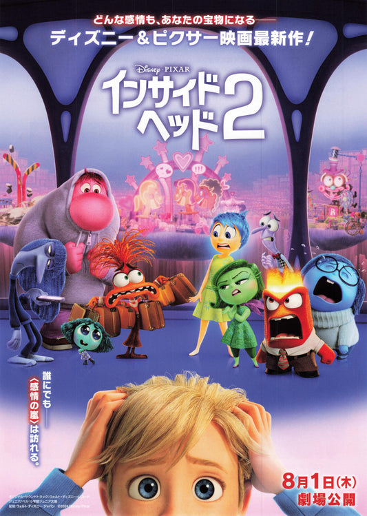 Inside Out 2 Japanese Anime Chirashi Mini Ad-Flyer Poster 2024 B Pixar Disney