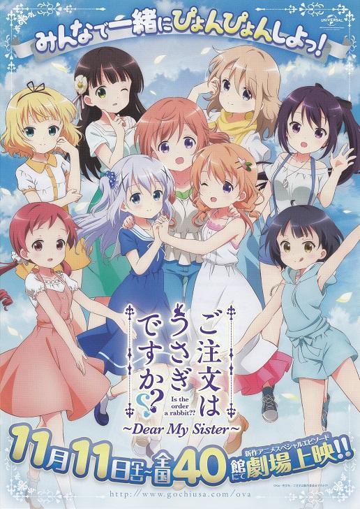 Is The Order A Rabbit Dear My Japanese Anime Chirashi Mini Ad-Flyer Poster 2017