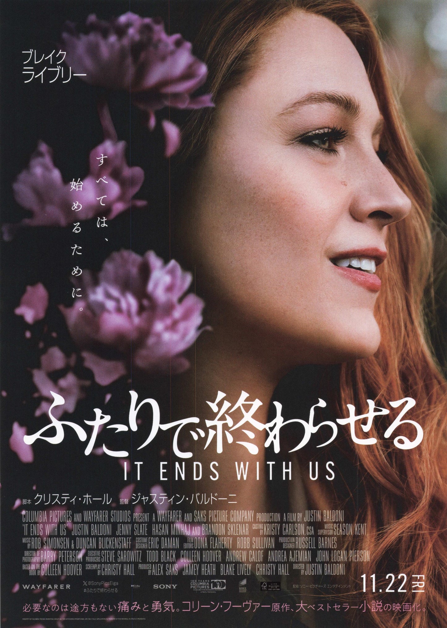 It Ends With Us Japanese Chirashi Mini Ad-Flyer Poster 2024