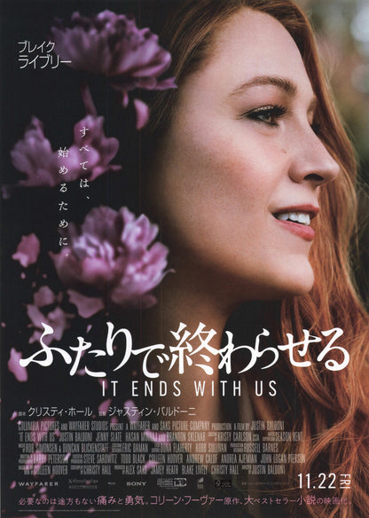 It Ends With Us Japanese Chirashi Mini Ad-Flyer Poster 2024