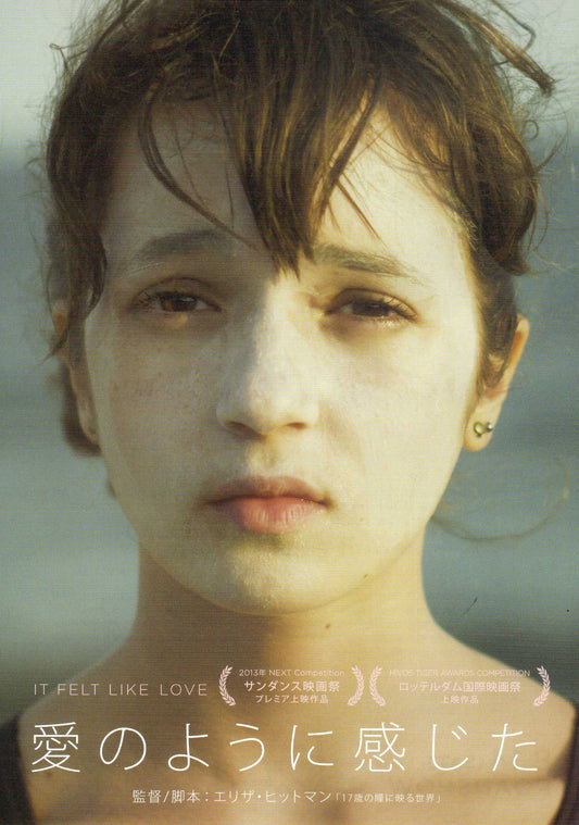 It Felt Like Love Japanese Chirashi Mini Ad-Flyer Poster 2013