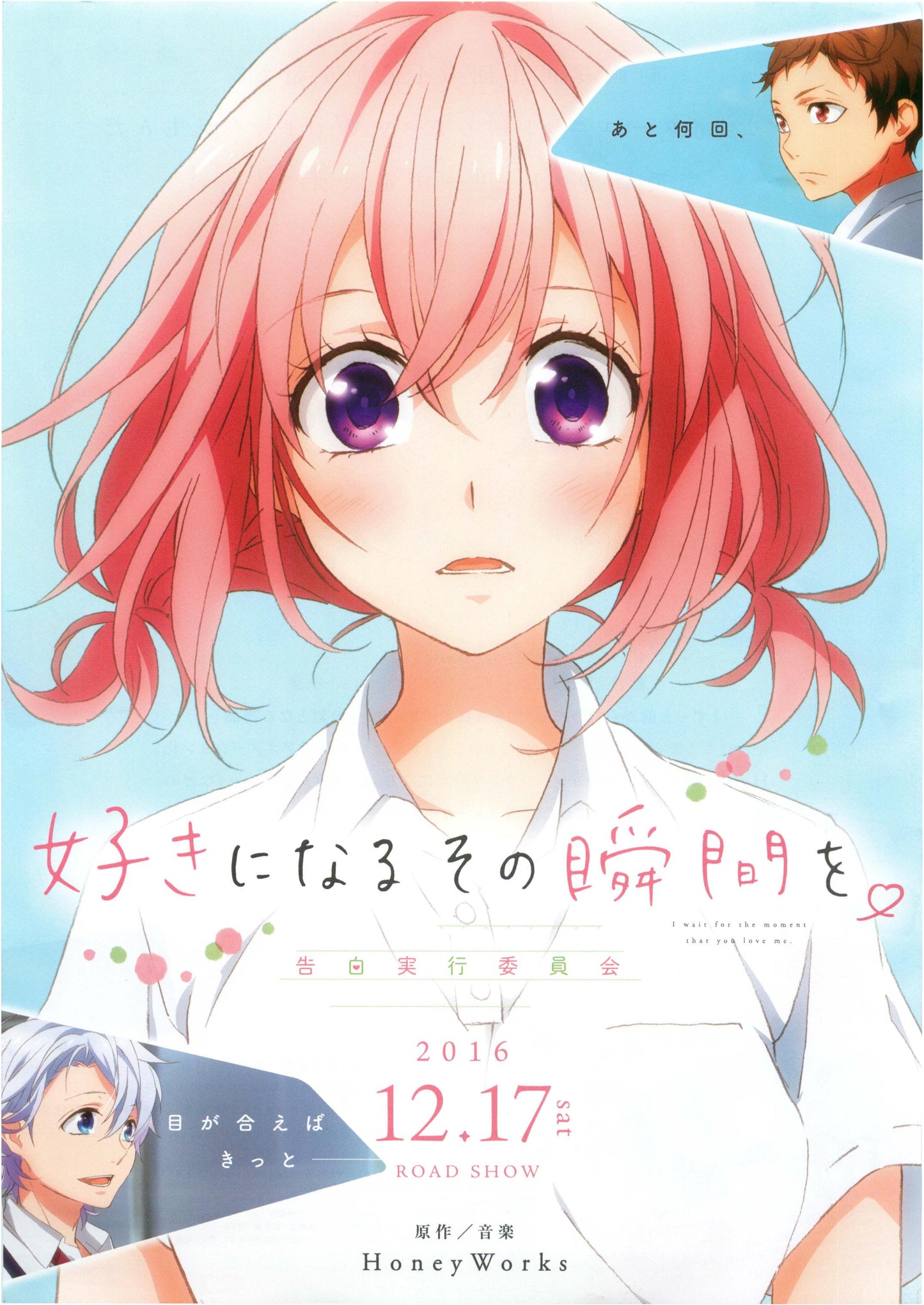 I wait for the moment that Japanese Anime Chirashi Mini Ad-Flyer Poster 2016 A