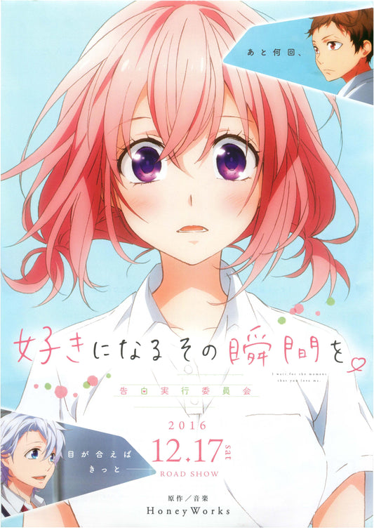 I wait for the moment that Japanese Anime Chirashi Mini Ad-Flyer Poster 2016 A