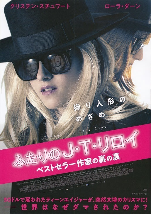 J.T. LeRoy Japanese Chirashi Mini Ad-Flyer Poster 2018