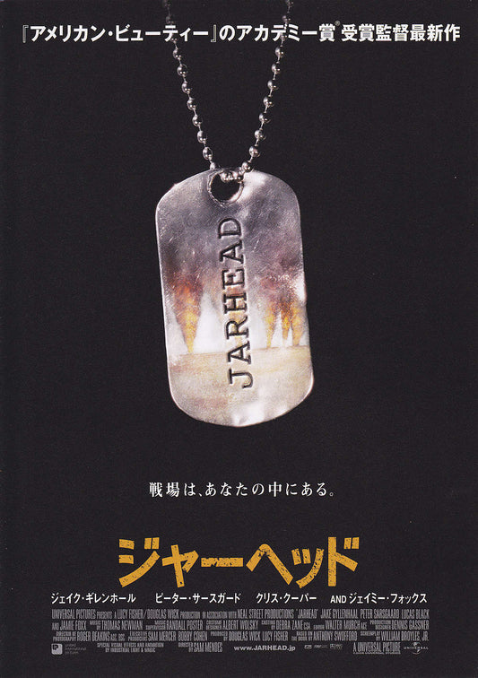 Jarhead Japanese Chirashi Mini Ad-Flyer Poster 2005 A