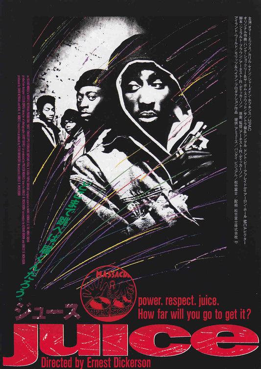 Juice Japanese Chirashi Mini Ad-Flyer Poster 1992 Tupac