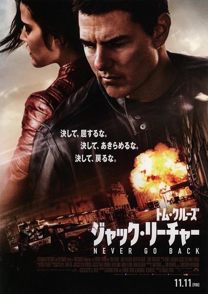 Jack Reacher Never Go Japanese Japanese Chirashi Mini Ad-Flyer Poster 2016 A
