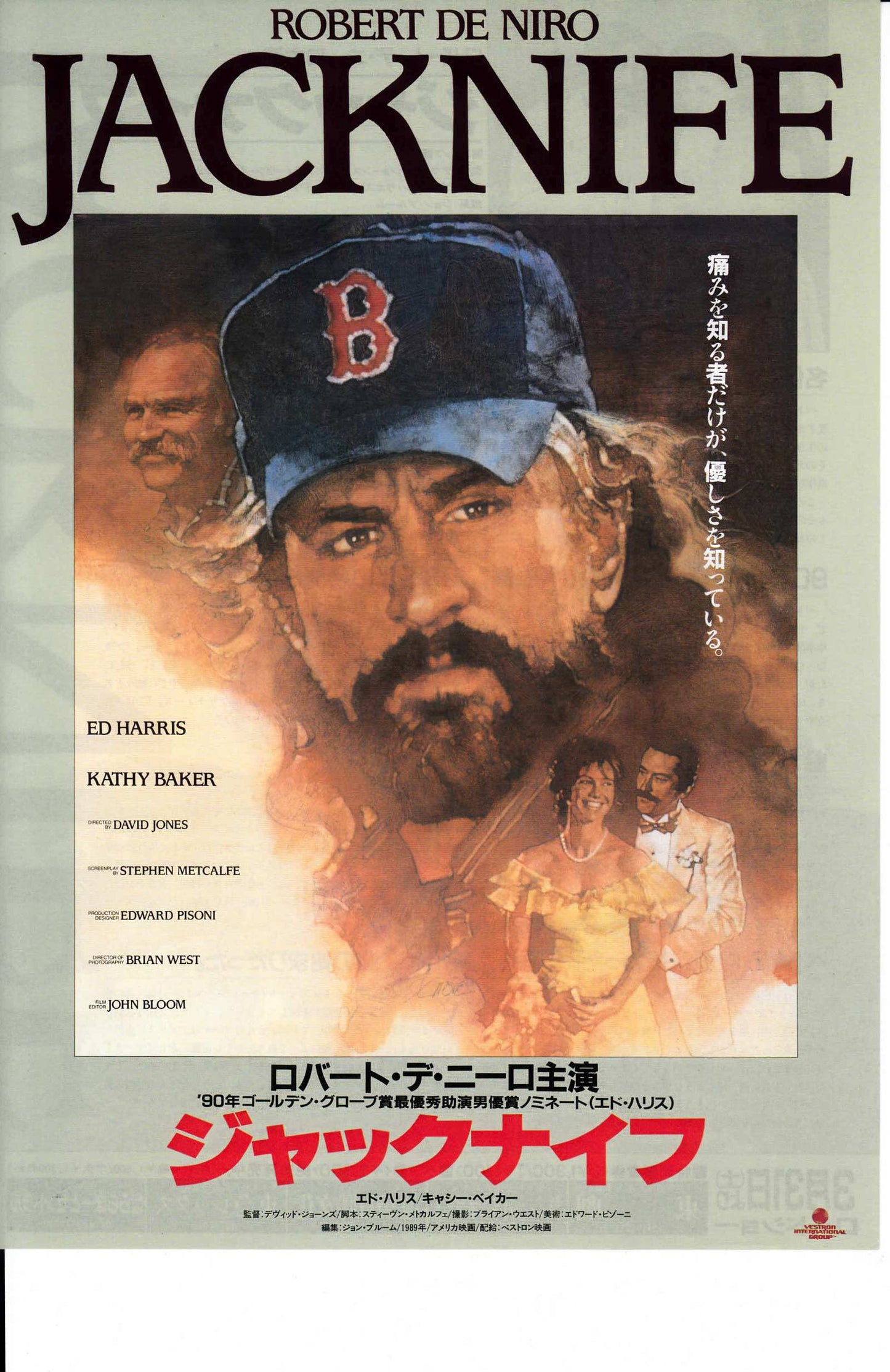 Jacknife Japanese Chirashi Mini Ad-Flyer Poster 1989