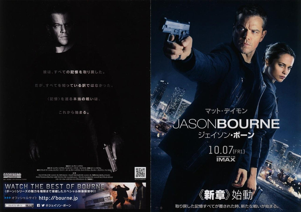 Jason Bourne Japanese Chirashi Mini Ad-Flyer Poster 2016 4p