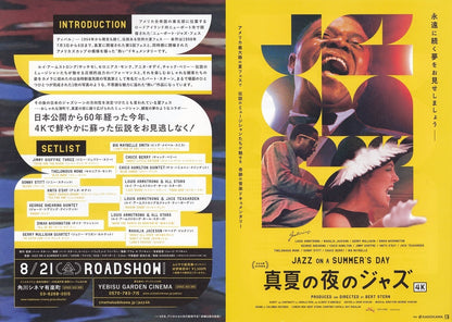 Jazz On A Summer's Day Japanese Chirashi Mini Ad-Flyer Poster 1959R 4p
