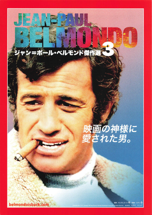 Jean-Paul Belmondo Retrospective 3 Japanese Chirashi Mini Ad-Flyer Poster 2022 B