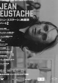 Jean Eustache Retrospective Vol 2 Japanese Chirashi Mini Ad-Flyer Poster 2023 4p